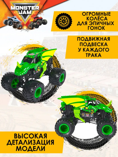 Машинка «Dragonoid»