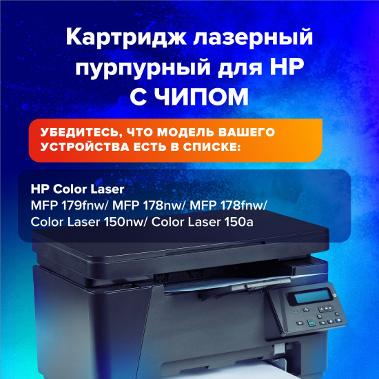 Картридж лазерный Sonnen SH-W2073A