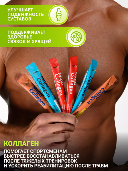 Коллаген в стиках «Multi Collagen»