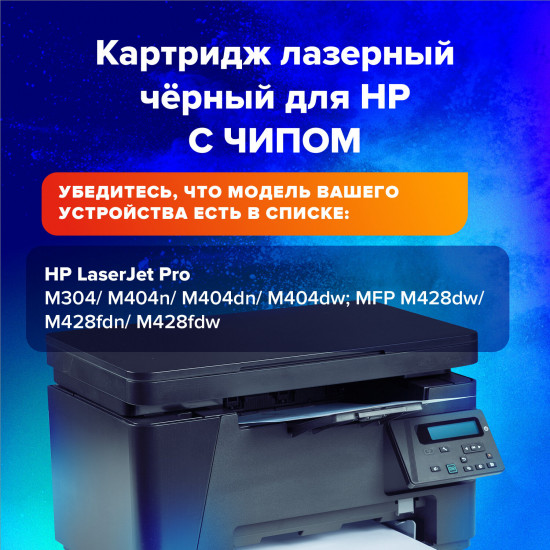 Картридж лазерный Sonnen SH-CF259X