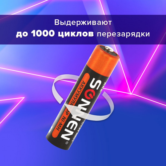 Набор батареек никель-металлгидридных AAА