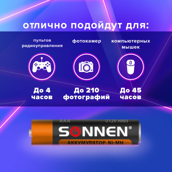 Набор батареек никель-металлгидридных AAА