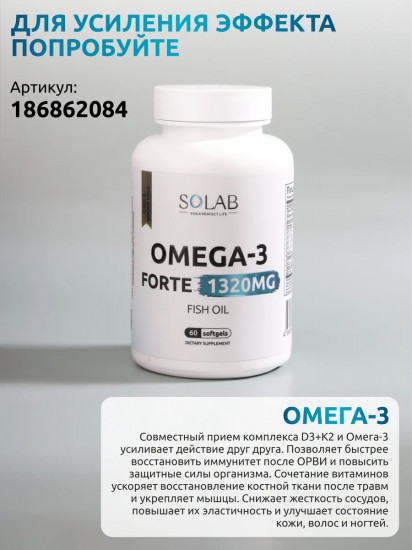 Капсулы «Витамин D3 + K2. Vitamin D3 + K2»