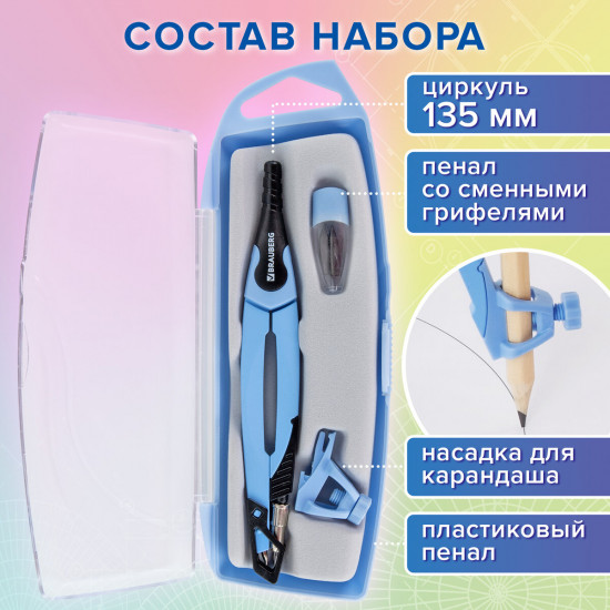 Готовальня