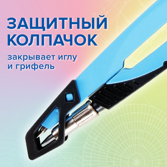 Готовальня