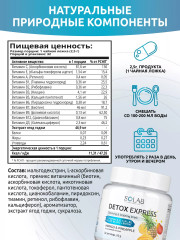 Набор дренажных коктейлей с экстрактом ягод годжи - Фото 4