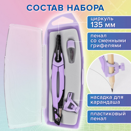 Готовальня