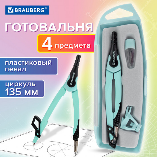 Готовальня