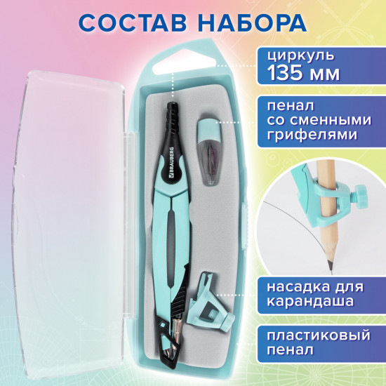 Готовальня