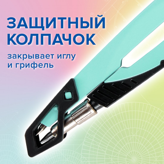 Готовальня