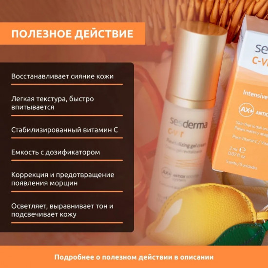 Крем-гель для лица омолаживающий «Revitalizing gel cream»