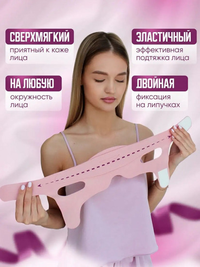 Бандаж для подбородка