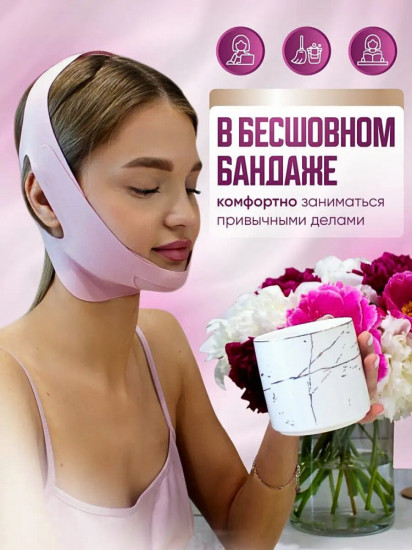Бандаж для подбородка