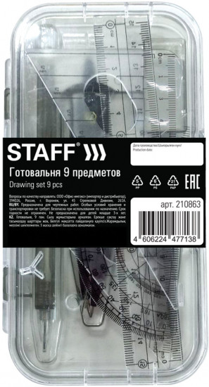 Готовальня