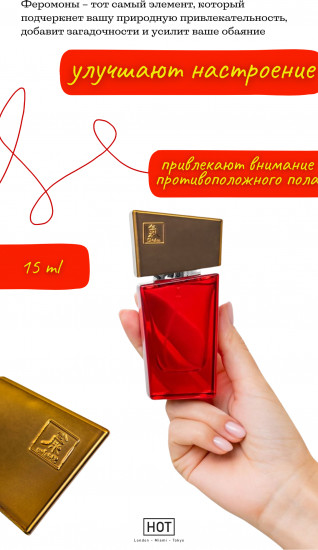 Духи с феромонами женские «Red»