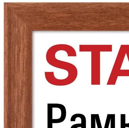 Комплект рамок со стеклом