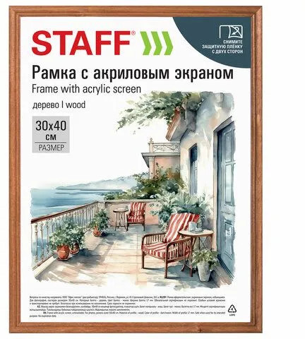 Комплект рамок небьющихся