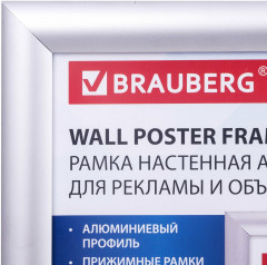 Рамка настенная с «клик»-профилем - Фото 2