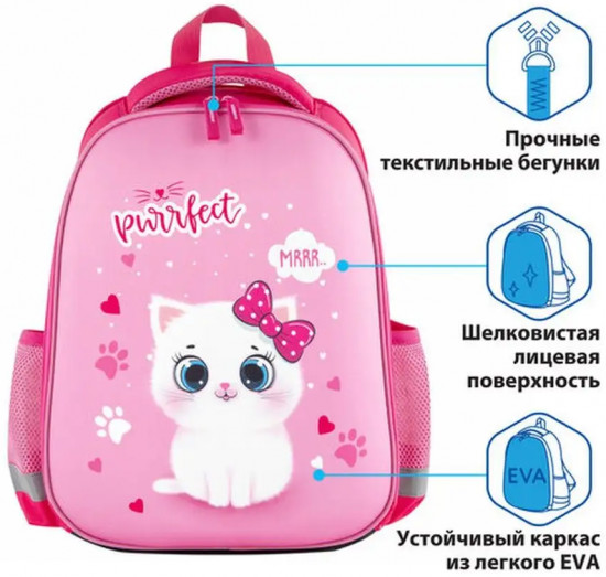 Рюкзак школьный «Fluffy cat»