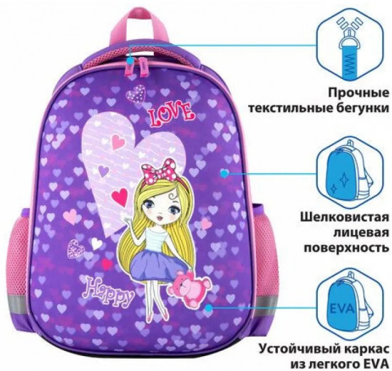 Рюкзак школьный «Fancy girl»