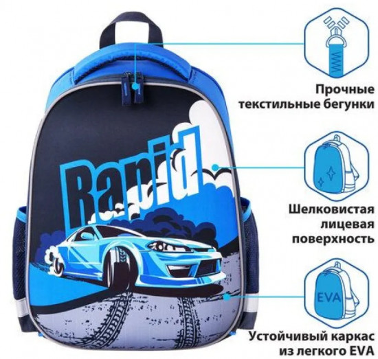 Рюкзак школьный «Rapid engine»