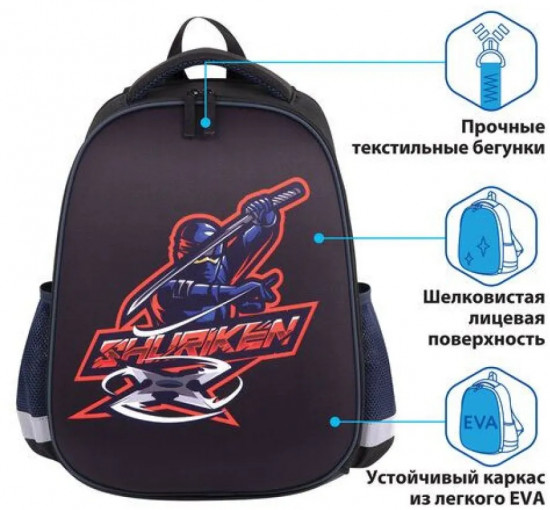Рюкзак школьный «Shuriken»