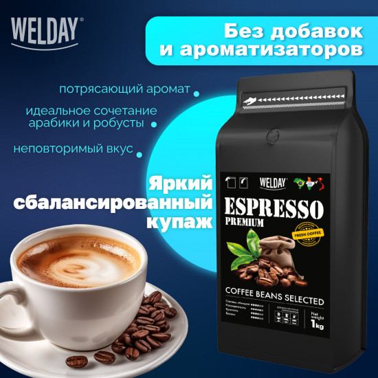 Кофе жареный в зернах «Espresso Premium»