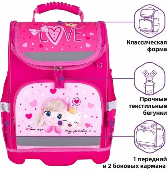 Ранец для начальной школы «Lovely friends»