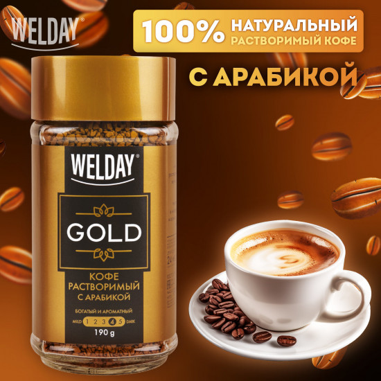 Кофе растворимый с арабикой «Gold»