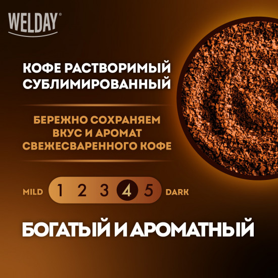 Кофе растворимый с арабикой «Gold»