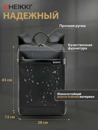 Рюкзак деловой