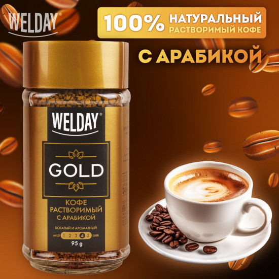 Кофе растворимый с арабикой «Gold»