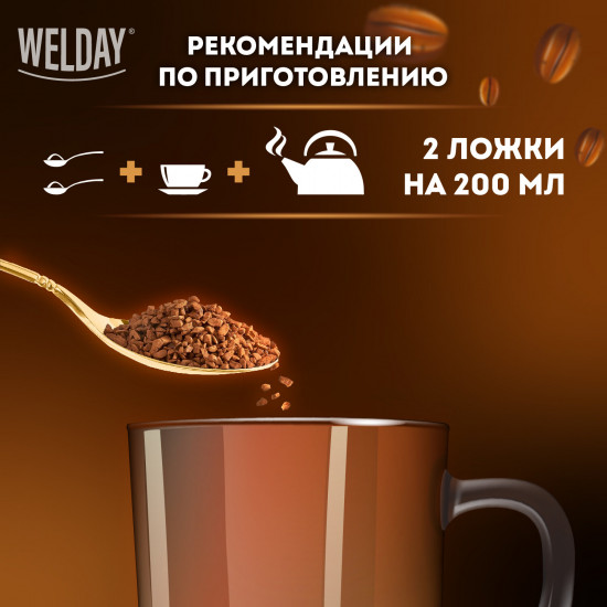 Кофе растворимый с арабикой «Gold»