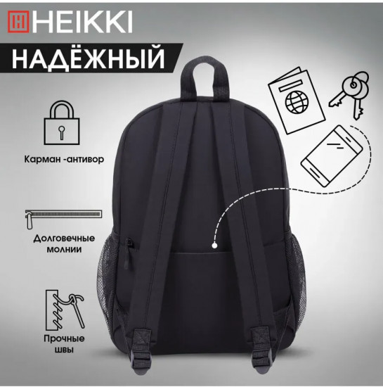 Рюкзак универсальный