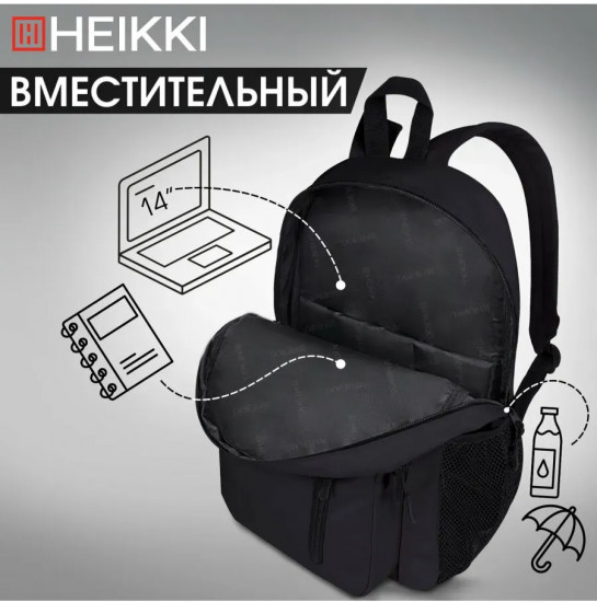 Рюкзак универсальный