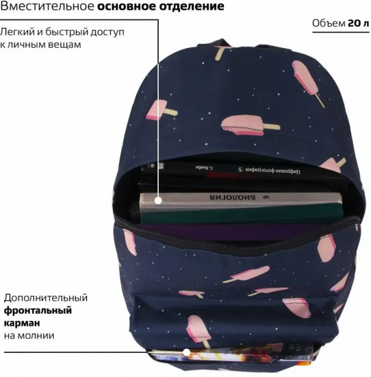 Рюкзак универсальный «Ice cream»