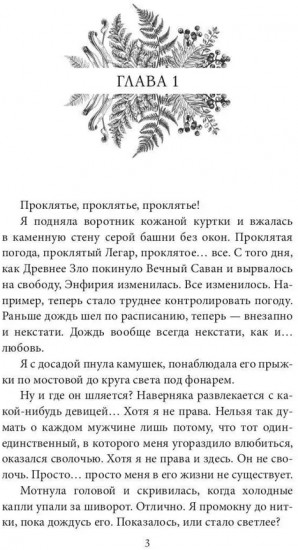 Инстинкт Зла. Тень
