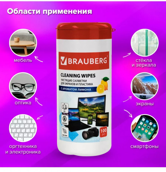 Салфетки влажные для экранов всех типов и пластика с ароматом «Лимон»