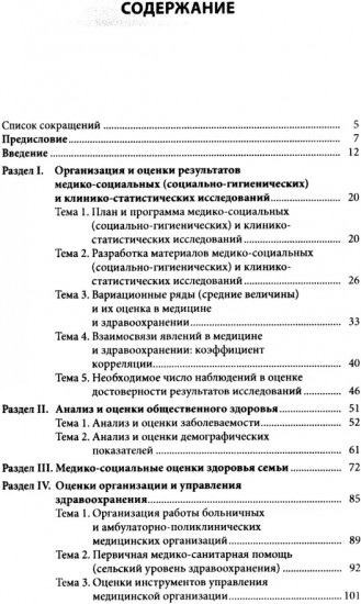 Симуляционное обучение в практике здравоохранения и общественного здоровья