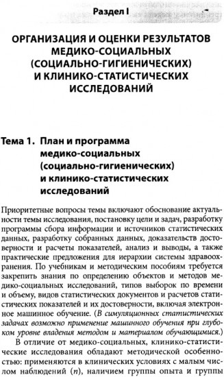 Симуляционное обучение в практике здравоохранения и общественного здоровья