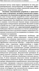 Симуляционное обучение в практике здравоохранения и общественного здоровья - Фото 4