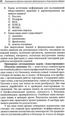 Симуляционное обучение в практике здравоохранения и общественного здоровья - Фото 7