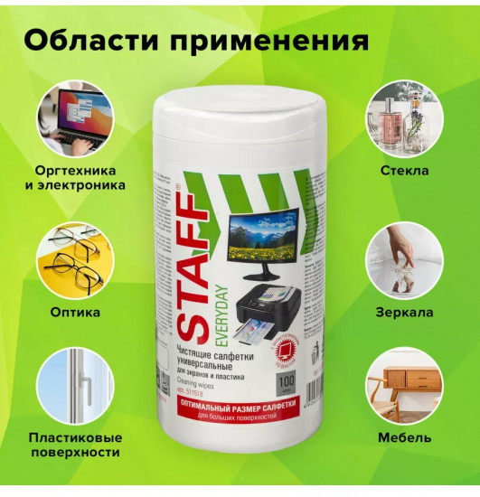 Салфетки влажные для экранов всех типов и пластика