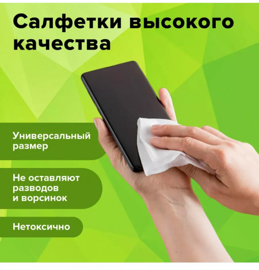 Салфетки влажные для экранов всех типов и пластика