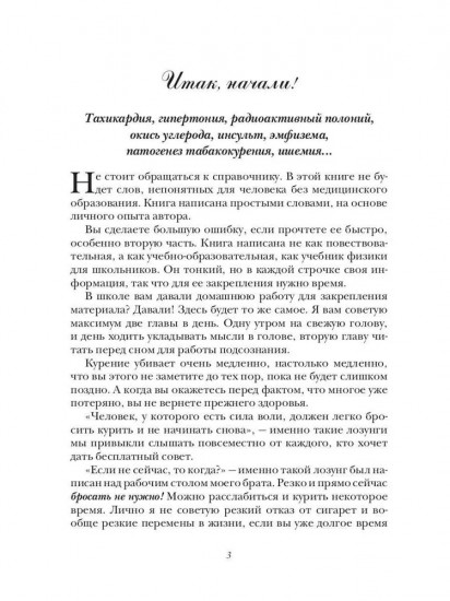 Ты не бросишь курить, пока не последуешь за мной