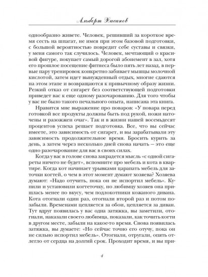 Ты не бросишь курить, пока не последуешь за мной