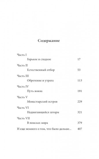 Путешествие Сократа