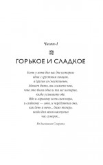 Путешествие Сократа - Фото 2