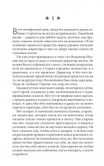 Путешествие Сократа - Фото 3