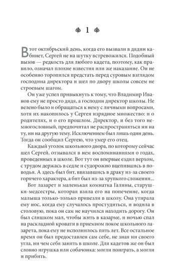 Путешествие Сократа